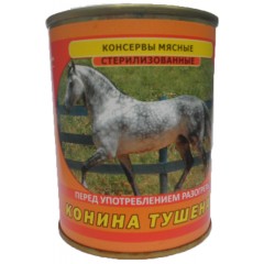 Тушенка из конины Калинковичи (Беларусь)