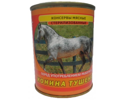 Тушенка из конины Калинковичи (Беларусь)