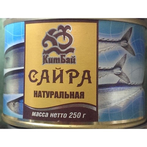 Сайра консерва КИТБАЙ 250 г