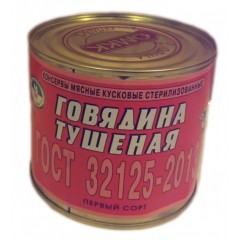 Тушенка оршанская из говядины первый сорт ГОСТ 32125 - 2013