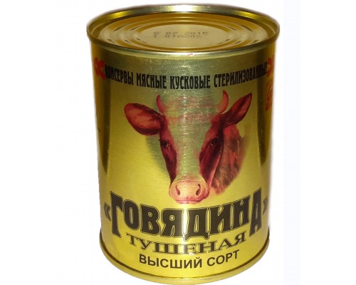 Тушенка говяжья Беларусь (Калинковичи) ГОСТ 5284-84 (ГОСТ 32125-2013) высший сорт