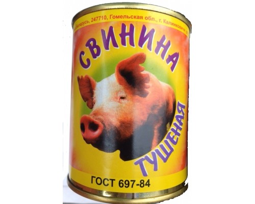 Тушенка свиная Беларусь (Калинковичи) ГОСТ